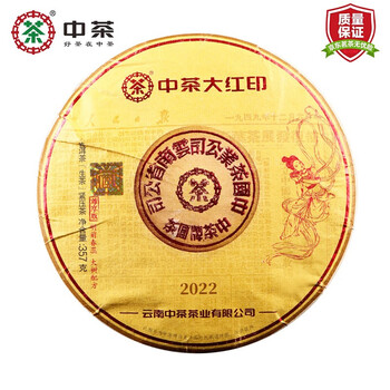 中茶 印级尊享版飞天大红印普洱生茶单饼357g食品类商品-全利兔-实时优惠快报