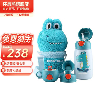 BEDDYBEAR 杯具熊 儿童保温杯 540ml日用百货类商品-全利兔-实时优惠快报
