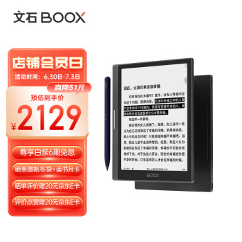 文石BOOX Nova5 7.8英寸电子书阅读器平板 墨水屏电纸书电子纸 便携阅读看书学习 智能办公电子笔记本 3+32G