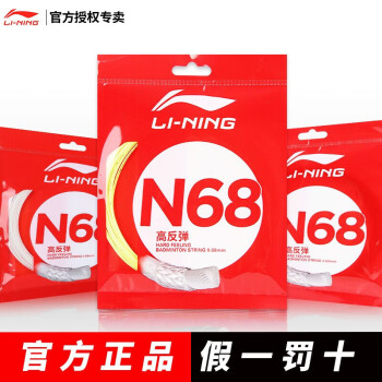 LI-NING ë ǿȫ;ôרҵ N68߷  ӫ