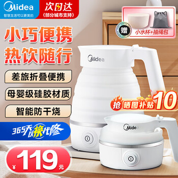 Midea 美的 MK-SH06Simple101 电水壶 0.6L 白色家电类商品-全利兔-实时优惠快报
