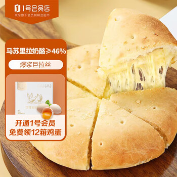 One's Member 1号会员店 芝士多多奶酪饼 爆浆巨拉丝 营养早餐面点 360g(2片装)食品类商品-全利兔-实时优惠快报