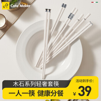 Cate Maker 卡特马克 轻奢家用合金筷子 5双日用百货类商品-全利兔-实时优惠快报