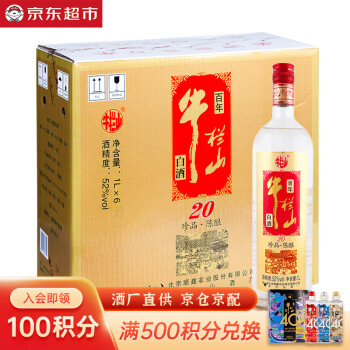 牛栏山白酒 珍品陈酿20 浓香型 土豪金红标 1L*6瓶 整箱装 谢师宴送礼