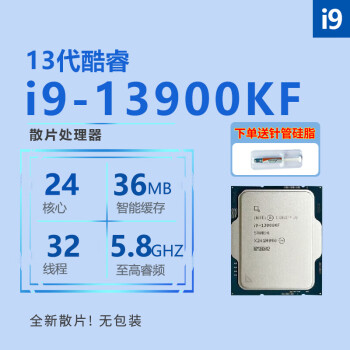 Ӣض13 i9 13900KS CPU ɢƬi913900kf 13900F װi9 12900K i9-13900KF ɢƬ(걣)