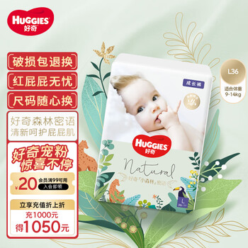 京东PLUS：HUGGIES 好奇 森林密语 成长裤 L36全利兔-实时优惠快报