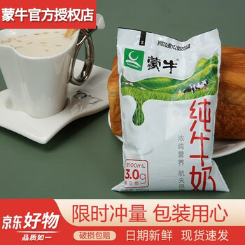MENGNIU 蒙牛 纯牛奶袋装牛奶200ml*16袋全脂牛奶箱营养早餐奶中秋食品类商品-全利兔-实时优惠快报
