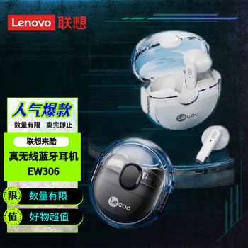 Lecoo 联想 无线蓝牙耳机 苹果小米华为手机通用 EW306透明黑色数码类商品-全利兔-实时优惠快报
