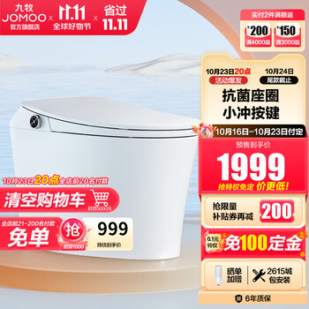 JOMOO 九牧 S400 即热式智能马桶一体机 400mm家具家装类商品-全利兔-实时优惠快报