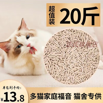 法氏豆腐猫砂 经典奶香5斤其它类商品-全利兔-实时优惠快报