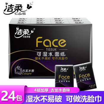 C&S 洁柔 黑Face系列 手帕纸 4层*6片*24包 古龙水香全利兔-实时优惠快报