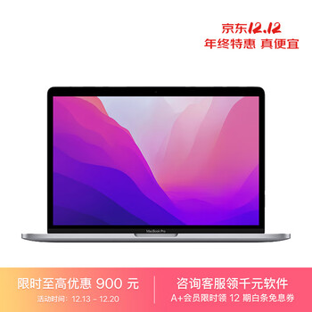 Apple MacBook Pro 13英寸 M2 芯片(8核中央处理器 10核图形处理器) 16G 512G 深空灰 笔记本Z16S【定制机】