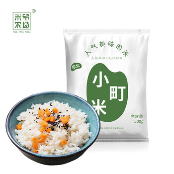 RICE PAPA FARM 米爷农场 五谷杂粮 小町珍珠长粒香米小米玉米糁高粱米 独立小包装 小町米500g食品类商品-全利兔-实时优惠快报