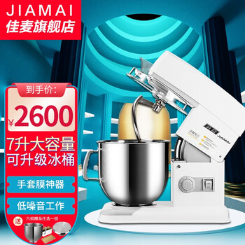 佳麦厨师机多功能自动料理家用和面机鲜奶打奶油电动打蛋搅拌JM-7LG 典雅白（机械款）