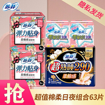 Sofy 苏菲 卫生巾 日夜组合 65片全利兔-实时优惠快报