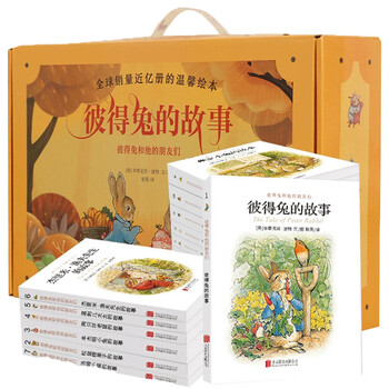 《彼得兔和他的朋友们》（套装共23册）文具图书类商品-全利兔-实时优惠快报