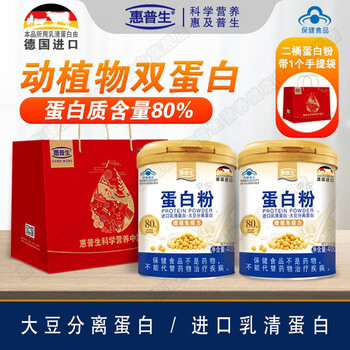 HPSON 惠普生 卓悦蛋白粉1600g蛋白质粉动植物双蛋白 中老年人增强免疫力营养品 双罐礼盒装800g 80天量全利兔-实时优惠快报