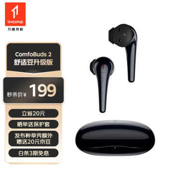 万魔（1MORE）舒适豆升级版 ComfoBuds 2真无线半入耳式蓝牙耳机无线耳机 适用于华为OPPO苹果手机 ES303黑