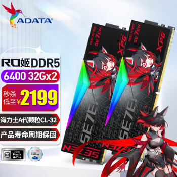 威刚（ADATA）龙耀LANCER DDR5 32G/64G套装 海力士A-die颗粒RO姬联名内存 ROG RO姬联名 6400 64G套 CL32