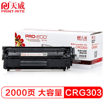 天威 Q2612A/CRG303硒鼓 高清版 适用惠普HP1015 MFP 1020 PLUS 佳能Canon LBP 2900 2900+ 3000 打印机