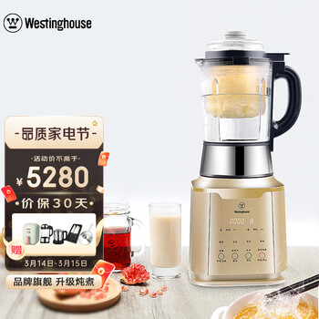 西屋（Westinghouse）破壁机家用料理机加热预约保温真空微压力养生WFB-VD6（钛合金）