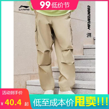 LI-NING 李宁 CF系列 男子运动长裤 AKXS407全利兔-实时优惠快报