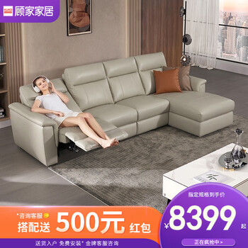 顾家家居皮沙发现代简约头层牛皮电动沙发多功能客厅家具6029 【30天发货】星际灰4人位+躺左 新品