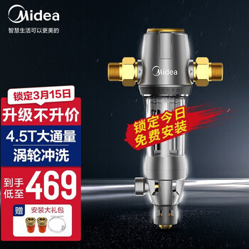美的（Midea） 前置过滤器40微米反冲洗压力表监控 QZBW20S-12 全屋家用净水器