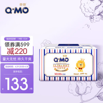 奇莫Q-MO皇家至柔纸尿裤M100片(6-11kg)电商装尿不湿中号薄透能吸