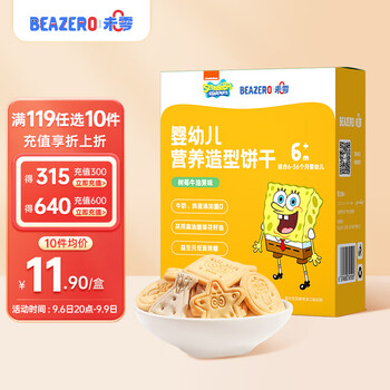 Beakid 婴幼儿营养造型饼干 树莓牛油果味 90g全利兔-实时优惠快报