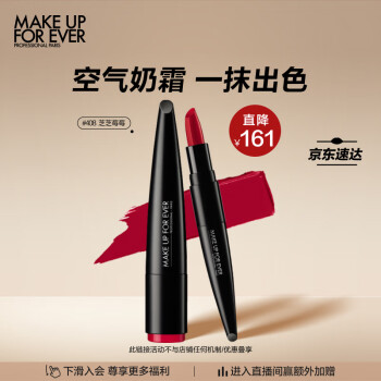 玫珂菲（MAKE UP FOR EVER）绝色大师柔光唇膏 口红#408（持久不脱色）生日礼物送女友