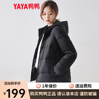 YAYA 鸭鸭羽绒服 鸭鸭 女士羽绒外套全利兔-实时优惠快报