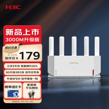 新华三（H3C）NX30Pro路由器千兆WiFi6无线AX3000 高速穿墙王家用5G双频mesh电竞路由游戏加速