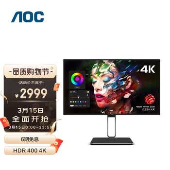 AOC电脑显示器 27英寸4K type-c接口 AH-IPS广视角硬屏109% sRGB 专业设计办公旋转升降支架U27U2