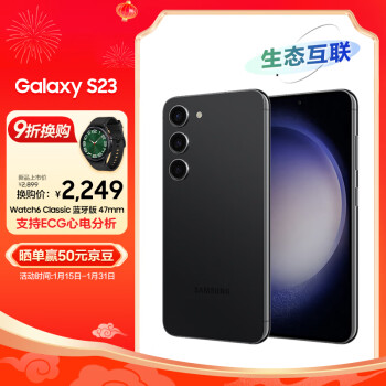  SAMSUNG Galaxy S23 ڶ8ƶƽ̨ 120Hzˢ 8GB+256GB Զ 5Gֻ ֻ