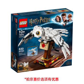 乐高（LEGO）积木 75979 海德薇 哈利波特系列成人粉丝收藏款生日礼物
