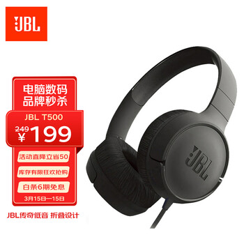 JBL TUNE 500 头戴式有线耳机耳麦 运动耳机+游戏耳机 暗夜黑