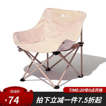 牧高笛 户外折叠椅 NXLQU65001 樱花粉-全利兔