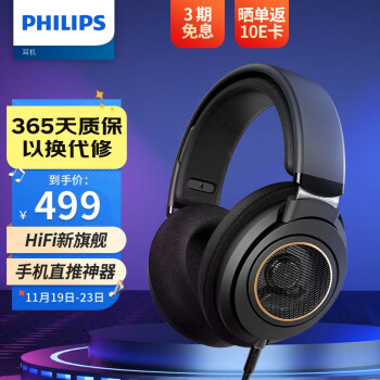 飞利浦（PHILIPS）头戴式耳机有线耳机Hifi耳机监听级音乐耳机 电脑游戏耳机 手机直推9500升级款9600