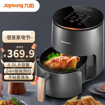 九阳 Joyoung 空气炸锅家用智能 4.5L大容量多功能 高端触控屏 无油煎炸烤箱 KL45-VF530