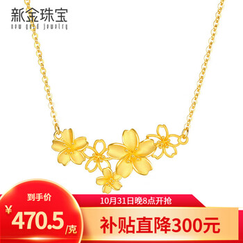 新金珠宝 足金999花瓣套链三生花黄金项链 约5克（多退少补）服饰鞋包类商品-全利兔-实时优惠快报