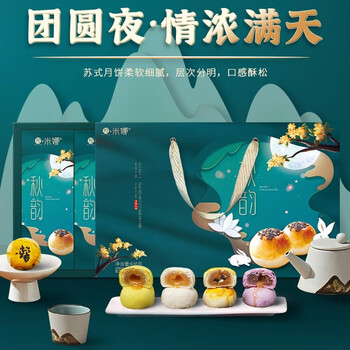 拉米娜 月饼礼盒装636g多种口味流心奶黄月饼零食小吃食品批发中秋 苏式流心月饼636g全利兔-实时优惠快报