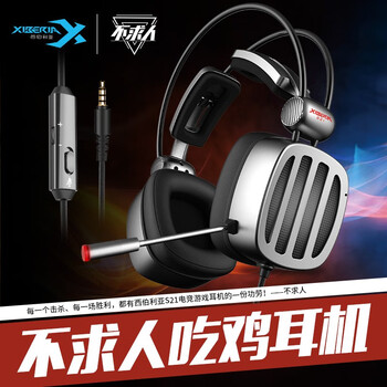 XIBERIA 西伯利亚 S21D二代升级版 头戴式游戏耳机 3.5mm手机手游版数码类商品-全利兔-实时优惠快报