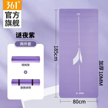361° 健身运动防滑瑜伽垫运动户外类商品-全利兔-实时优惠快报