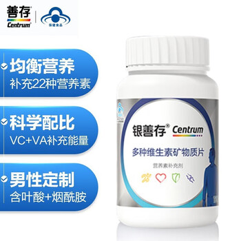 Centrum 善存 银善存中老年男士复合维生素矿物质片160片全利兔-实时优惠快报