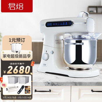 君焙厨师机7升家用商用静音高效 和面揉面打奶油多功能全自动厨师机G1【君之推荐】 象牙白大礼包版