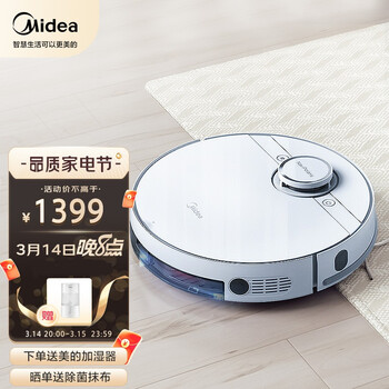 美的(Midea)M71极地白智能扫地机器人激光导航扫拖一体4000Pa大吸力APP控制智能规划【美的智能极地系列】