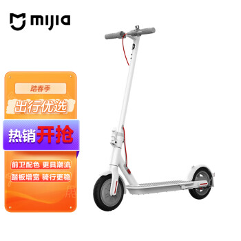 小米米家电动滑板车3 青春版 Xiaomi 男女成人滑板车 智能便携 可折叠电动体感车 MI 白色