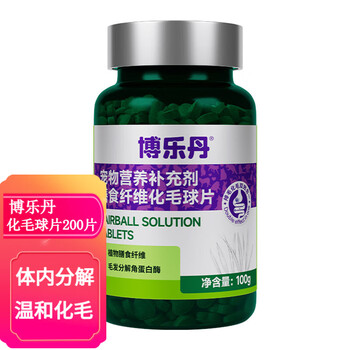 Proden 博乐丹 猫用化毛球片 200片全利兔-实时优惠快报