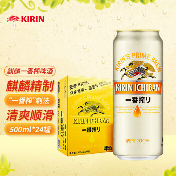 麒麟（Kirin）送礼年货 一番榨 黄啤酒 500ml*24听 整箱装 年货送礼